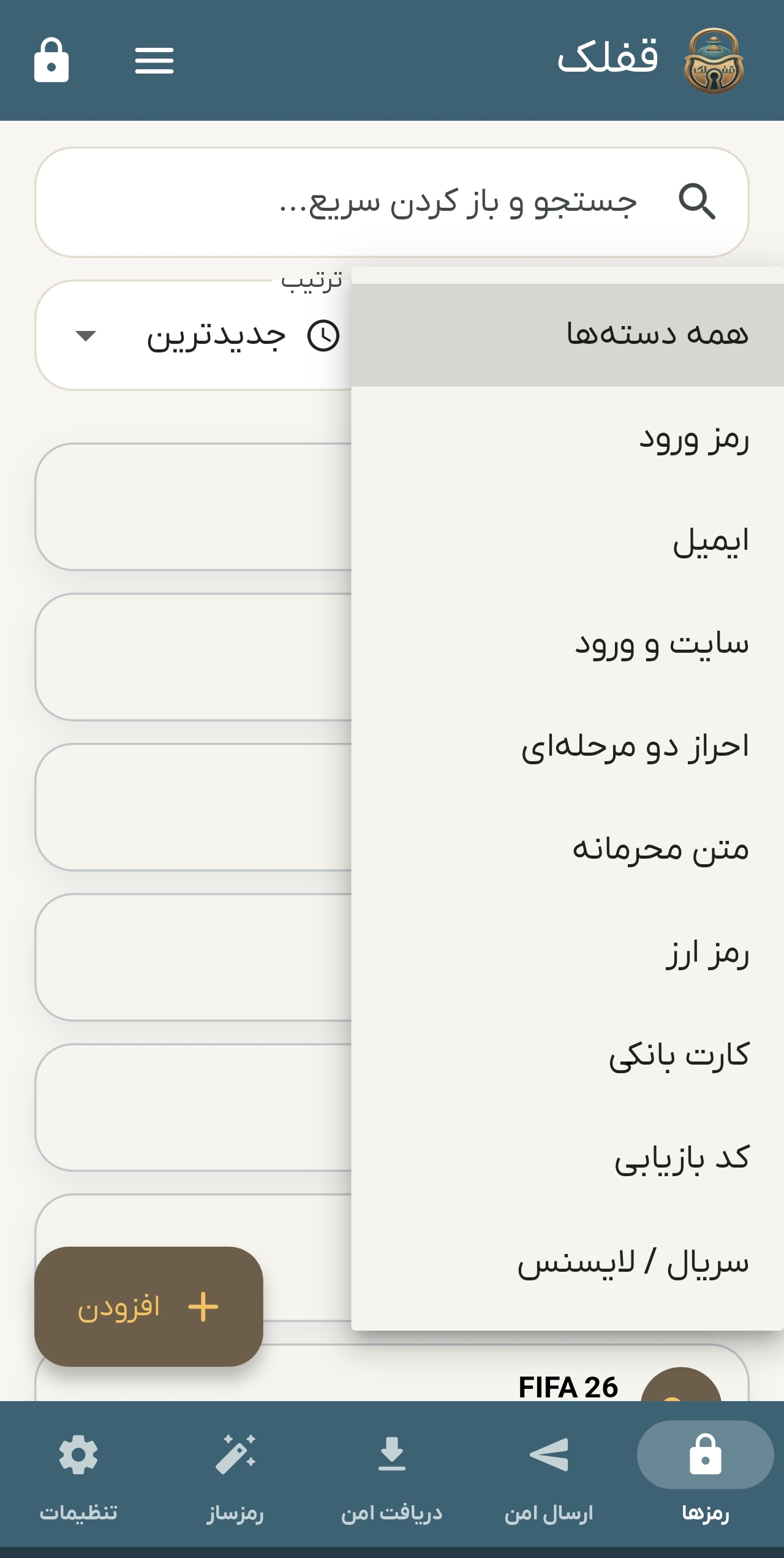 فیلتر بر اساس دسته بندی ها