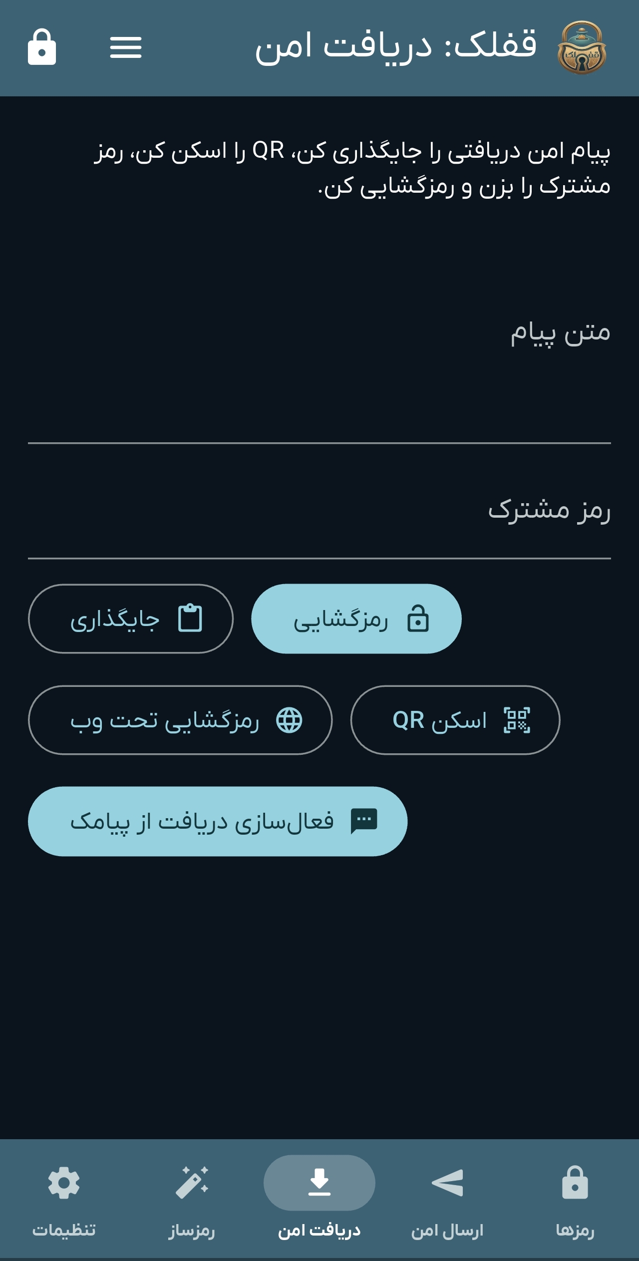 تم تیره اپ (4)