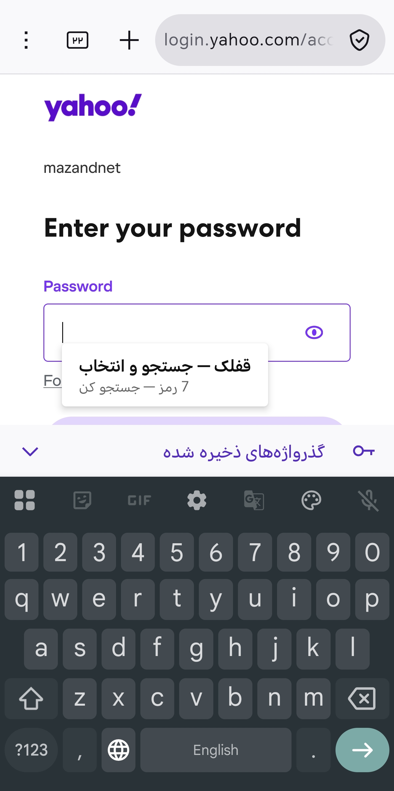 مدیریت پیش فرض رمز موبایل (3)